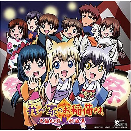 Wagaya No Oinarisama.Character Song