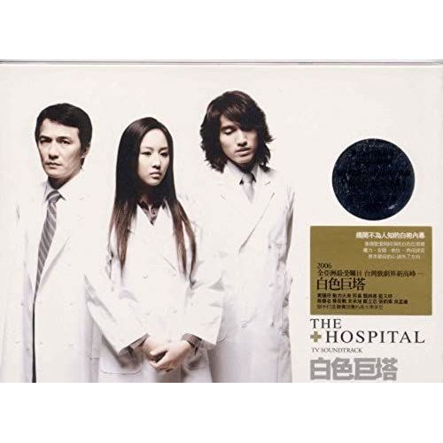 The Hospital Tv Soundtrack Cd Format
