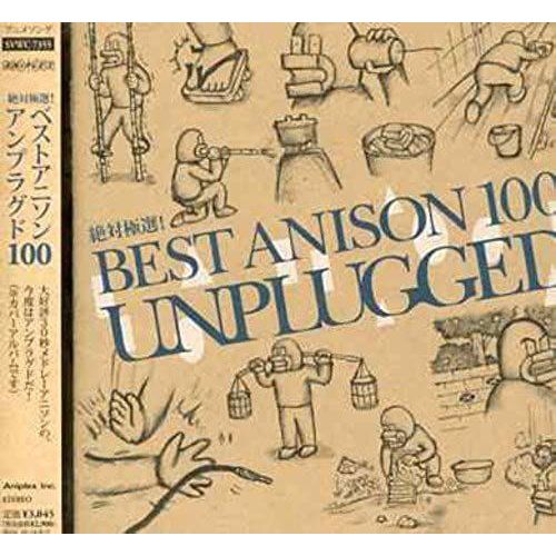 Zettai Gokusen! Best Animesong 100