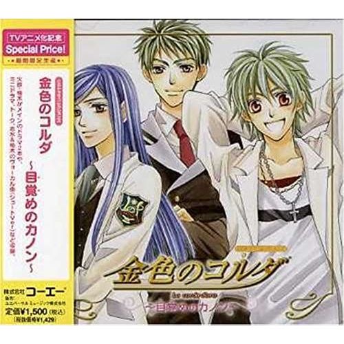 Kiniro No Corda-Mezameno Kanon