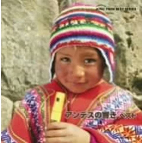 Andes No Hibiki Best