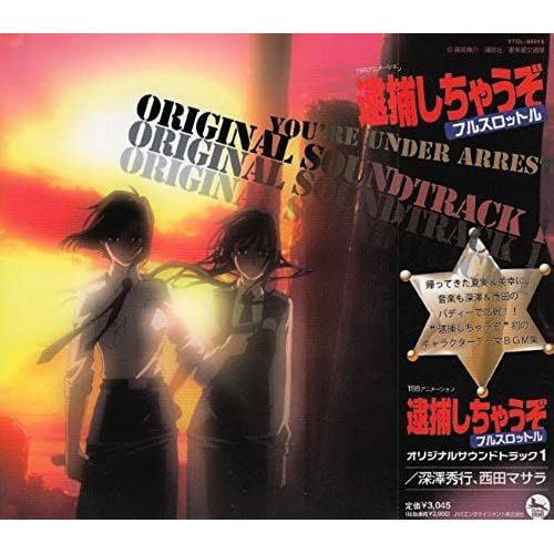 Youre Under Arrest Full Throttle: Original Soundtrack 1