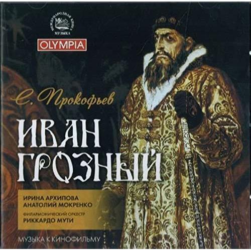 Ivan The Terrible - Film Music. Irina Arkhipova, (Mezzo-Soprano), Riccardo Muti (Conductor), & Philh