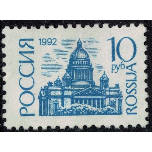 Russie 1992 Oblitéré Used Cathédrale Saint Isaac Saint Pétersbourg Y&t Ru 5935 Su