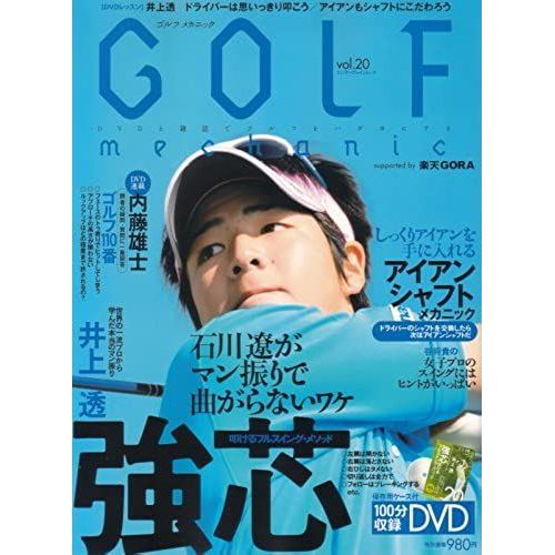 Golf Mechanic. V.20.