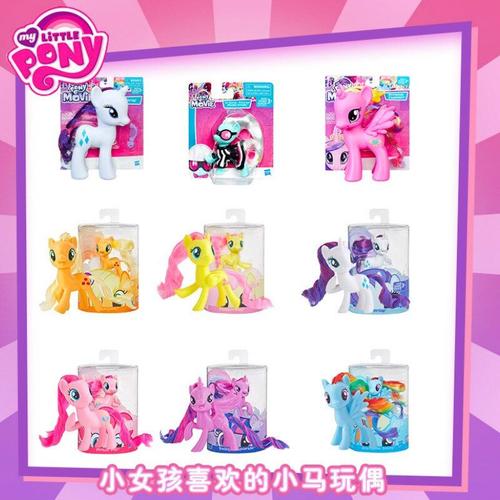 Figurines De Poney Mon Petit Poney Arc-En-Ciel Pour Enfants, Jouets De Collection, Figurines D'action