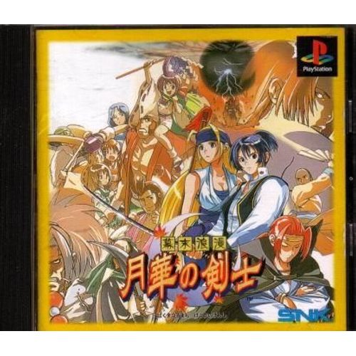 Last Blade - Version Jap Playstation Ps1