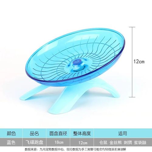 Roue d'exercice pour hamster Golden Bear,un disque volant silencieux et durable,accessoires pour hamster,jouet pour hamster - Type blue
