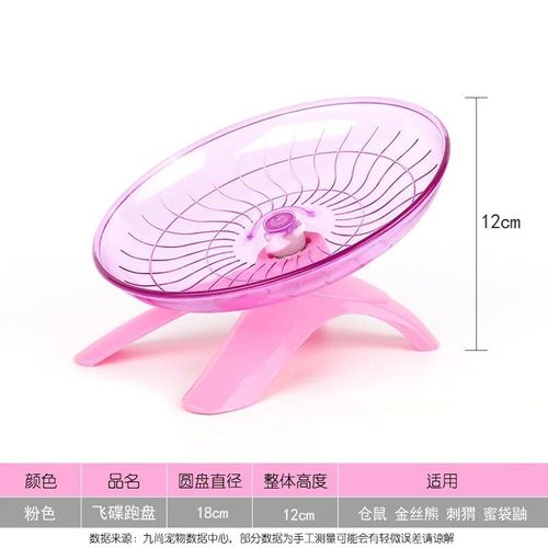 Roue d'exercice pour hamster Golden Bear,un disque volant silencieux et durable,accessoires pour hamster,jouet pour hamster - Type Pink