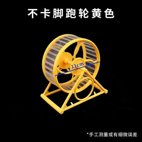 Roue De Jogging Pour Animaux De Compagnie,Boule De Sport Pour Hamster,Accessoires Pour Rat,Jouets D'exercice Pour Petits Animaux,Roue Pour Chinchilla - Type Yellow #B