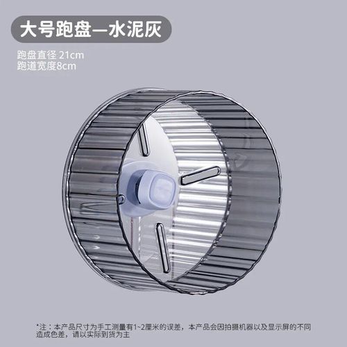 Tapis roulant d'exercice silencieux pour petits animaux de compagnie,roue de course sportive,jouets de jeu Spinner pour hamster,rat,souris rongeurs,jogging,gerbille - Type Gray wheel-17cm