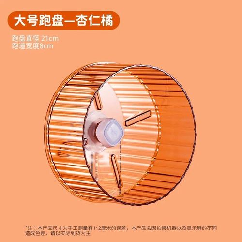 Tapis roulant d'exercice silencieux pour petits animaux de compagnie,roue de course sportive,jouets de jeu Spinner pour hamster,rat,souris rongeurs,jogging,gerbille - Type Orange wheel-21cm