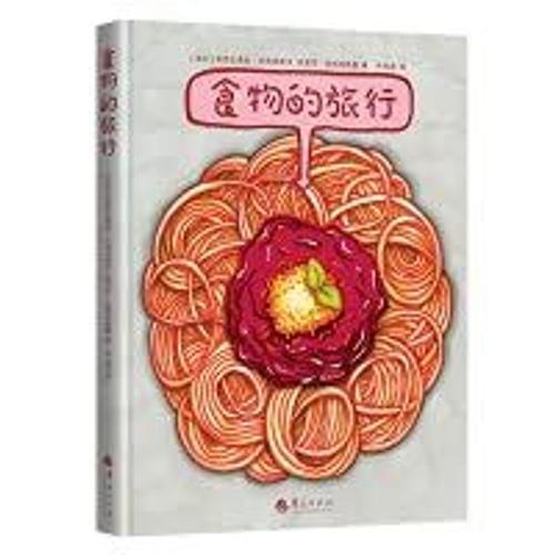 Food Travel(Chinese Edition)