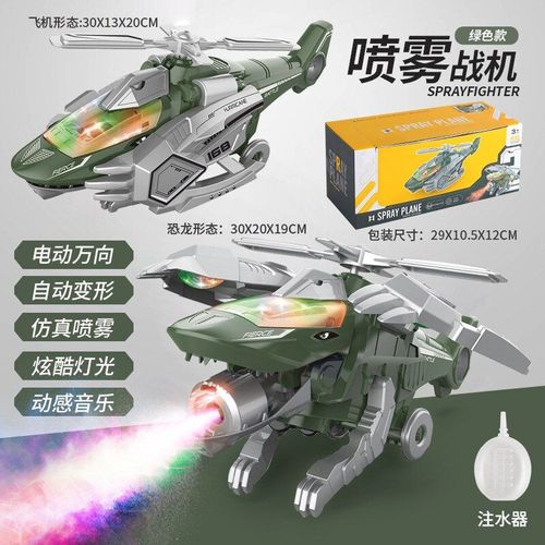 Peinture En Aérosol De Dinosaure Mécanique, Modèle De Dinosaure Électronique, Robot Électrique, Jouet De Conversion Du Son Et De La Lumière
