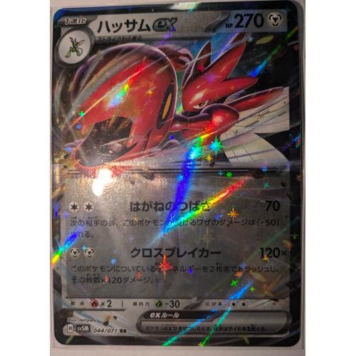 Pokémon Jcc "Scizor Ex // Cizayox Ex" (Rr) Sv5m Cyber Judge 044/071 Jap