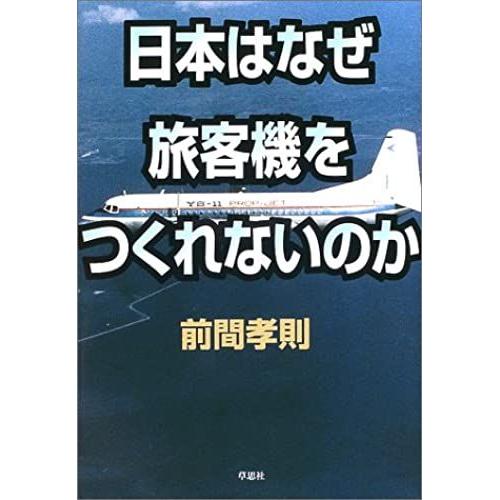 Travelers Machine Of . Japan Ku [Japanese Hardcover Original. The Former Between Filial Forward] () Isbn;