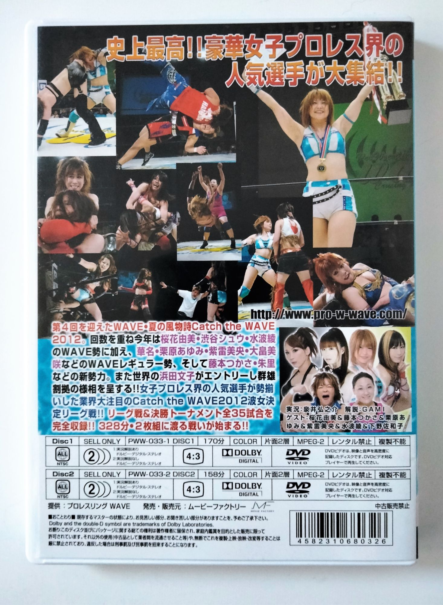 Pro wrestling Catch the wave 2012 coffret 2 dvd catch féminin