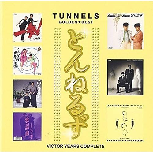 Golden Best Tunnels: Victor Years Complete