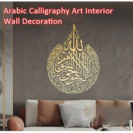 3 x 30 x 40 cm XINGCI 1art1 Poster de calligraphie islamique coran doré Peinture et impressions d'art mural musulmane Images pour salon Décoration intérieure sans cadre 