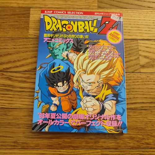 Jump Anime Comics - Dragon Ball Z - Les Mercenaires De L'espace