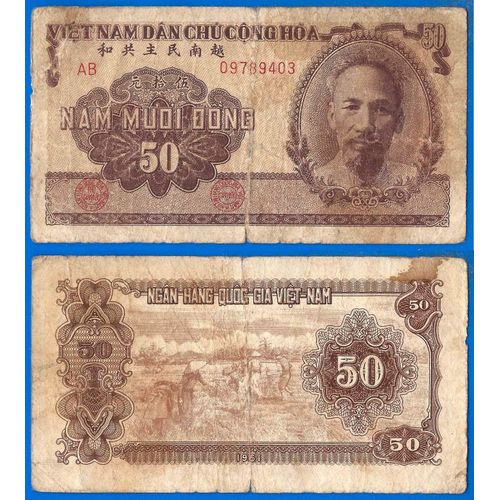 Vietnam 50 Dong 1951 National Bank Billet