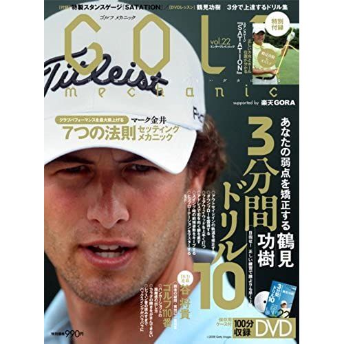 Golf Mechanic. V.22.
