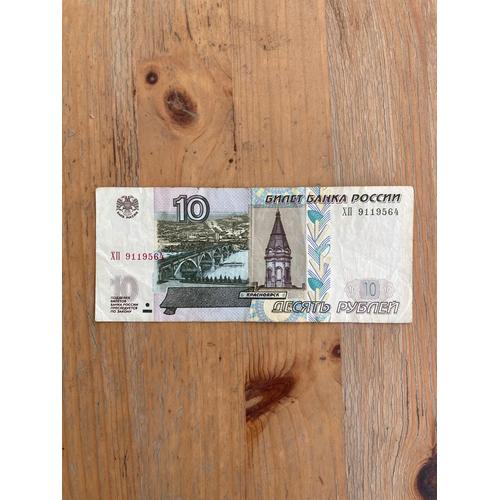 Billet De 10 Roubles Russes