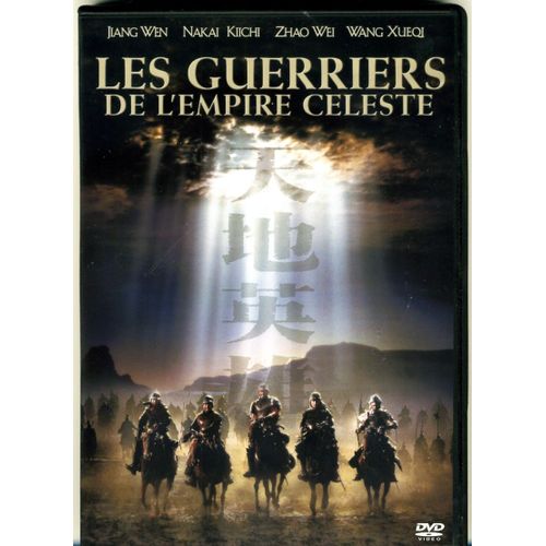 Les Guerriers De L'empire Celeste