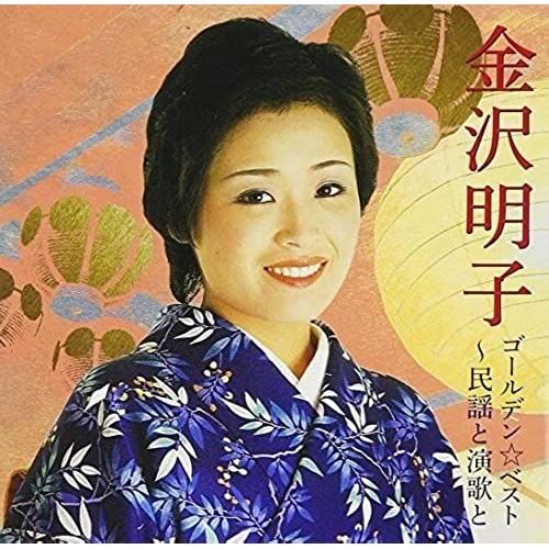 Golden Best Kanazawa Akiko