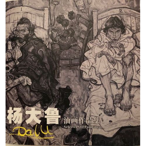Livre Sur Le Peintre Chinois Dalu