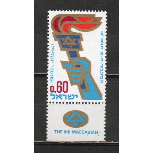 Timbre-Poste D'israël