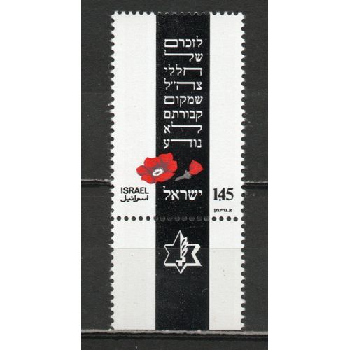 Timbre-Poste D'israël
