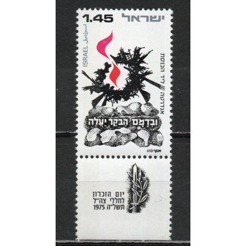 Timbre-Poste D'israël