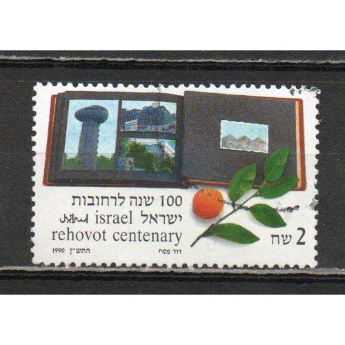 Timbre-Poste D'israël