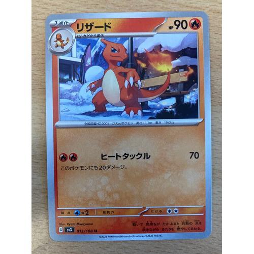 (2384) Reptincel 13/108 Japonais Pokemon 