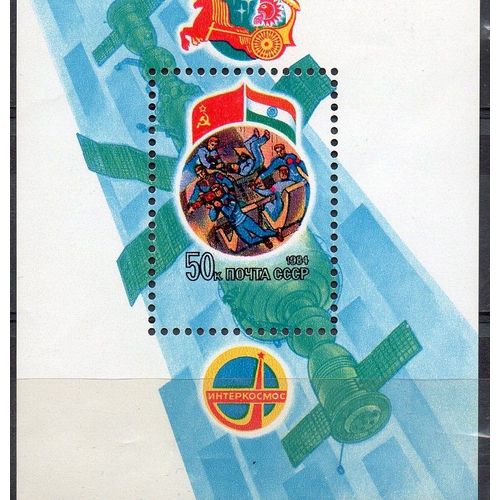 U.R.S.S.( Russie ) Timbre Espace 1984