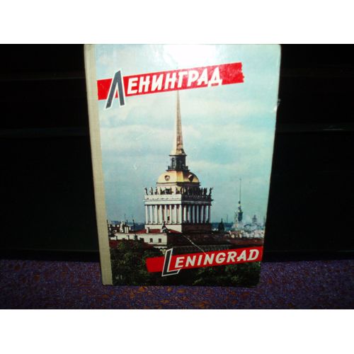 Depliant De Leningrad ( Russie ) De 22 Cartes En Couleurs De 1976.