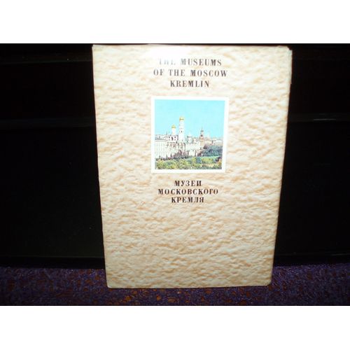 Depliant Du Museums Of The Moscou Kremlin De 16 Cartes En Couleur De 1976.
