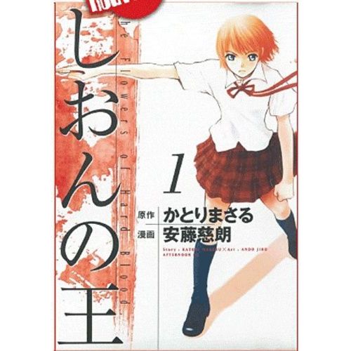 Kings Of Shogi - Tome 1