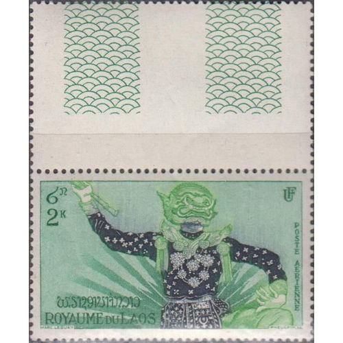 Laos 1955