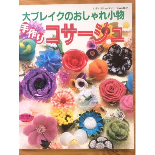 Livre Japonais Creer Des Fleurs En Tissus