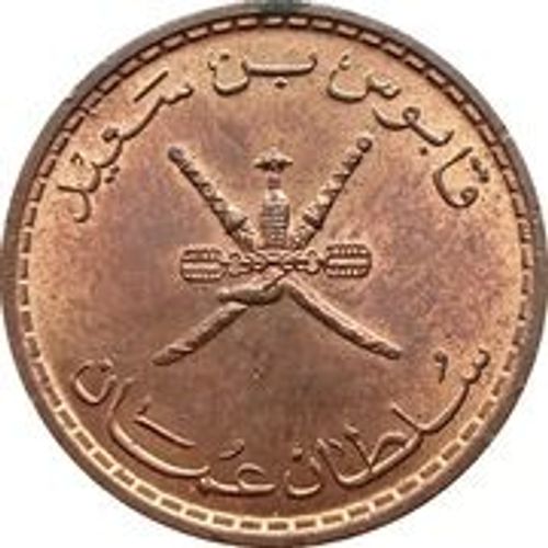 Pièce De 5 Baisa Oman