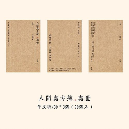 Bloc-Notes Vintage Style Chinois, Papier Kraft Créatif Rétro, Bloc-Notes Pour Planificateur, Journal, Papeterie Ancienne, Fournitures Scolaires Et De Bureau, 80 Feuilles