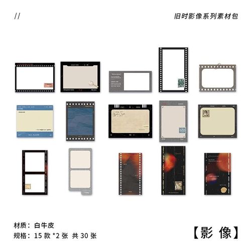 Bloc-Notes Autocollants, 30 Pièces/Lot, Papier D'images Anciennes, Pour Journal Intime, Scrapbooking, Papeterie Scolaire Et De Bureau