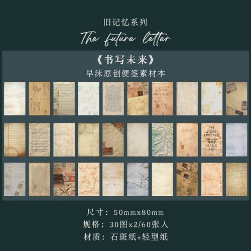 Bloc-Notes Rétro Série Ancienne Mémoire, 60 Pièces, Bloc-Notes Plante Fleur Inscriptible, Bloc-Notes Scrapbooking, Papier, Journal Poubelle, Bricolage