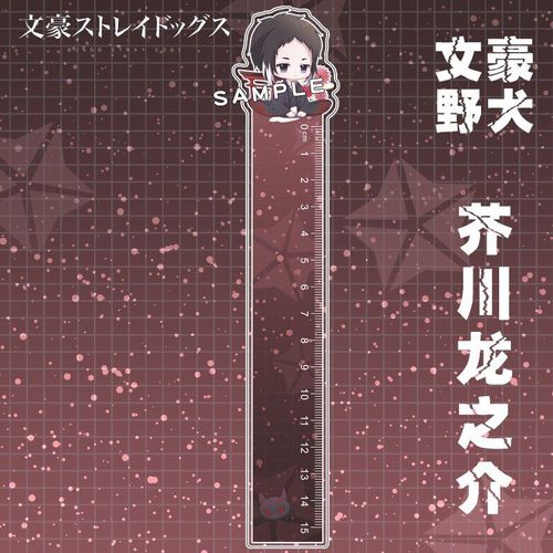 Règle Droite Chien Stray, Dessin Animé, Mignon Dazai Osamu, Fournitures Scolaires, Papeterie D'apprentissage, Fourniture De Dessins Animés En Plastique