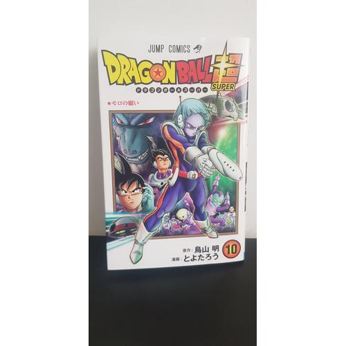 Dragon Ball Super 10 - Japanese Edition