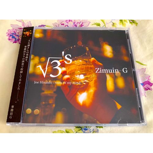 Joe Hisaishi - Cd 10 Titres Piano Solo - Roots Of My Mind - Ghibli Miyazaki