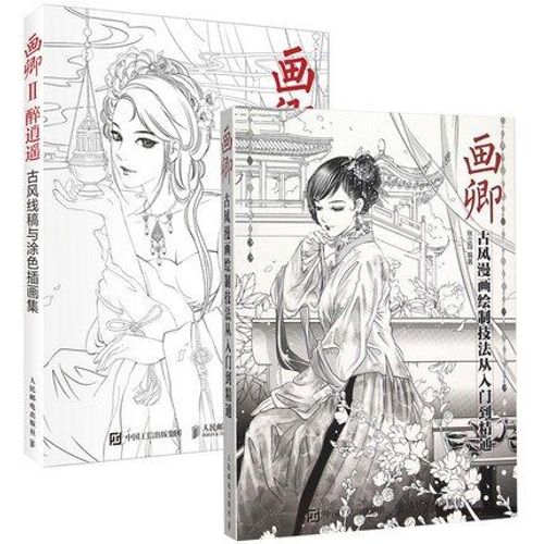 Livre De Coloriage À Crayon Chinois, 2 Pièces, Croquis, Coloriage, À Propos De Hua Qing, Ancien Dessin Animé, Beauté, Ligne, Peinture, Compétences