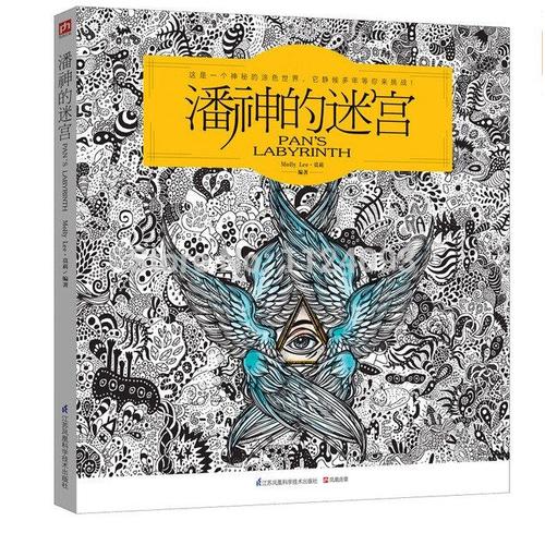 Livre De Coloriage Anti-Stress Pour Adultes, Livre D'art Anti-Stress